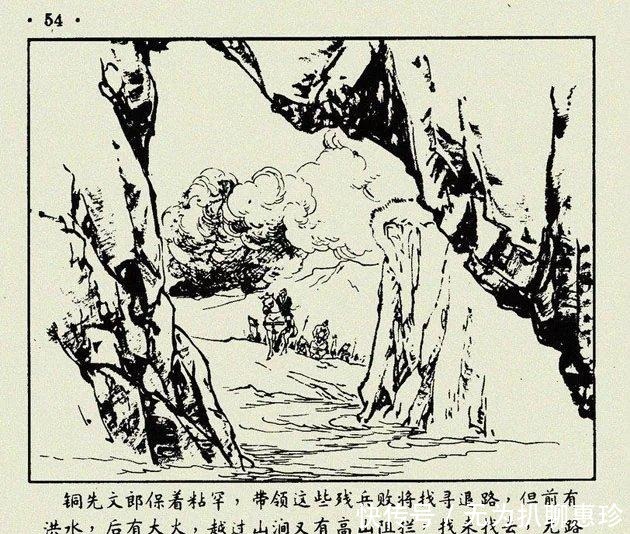 读史经典连环画系列 青龙山(岳飞传之四)