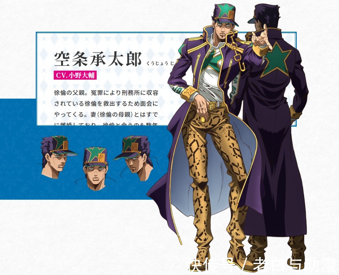 空条承太郎的妻子 空条承太郎的妻子