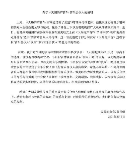 跷二郎腿又如何,孟美岐“老师”真没点评周传雄,他被淘汰也实属正常