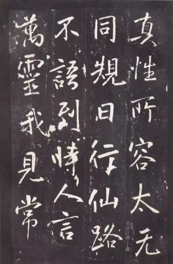 唐代|唐代张从申《李玄静碑》,行楷典范!