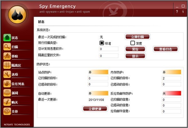 Spy Emergency 2021(木马查杀软件) v25.0.80-劳模下载