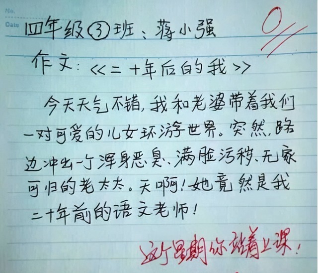 小学生|小学生作文《爸爸的脚臭》火了,网友隔屏捏鼻:你的描写呛到我了