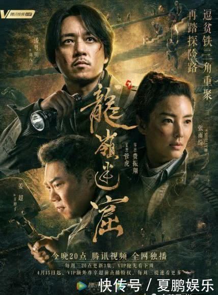 铁三角集合再出发,导游胡八一带你下窟——解锁新景区