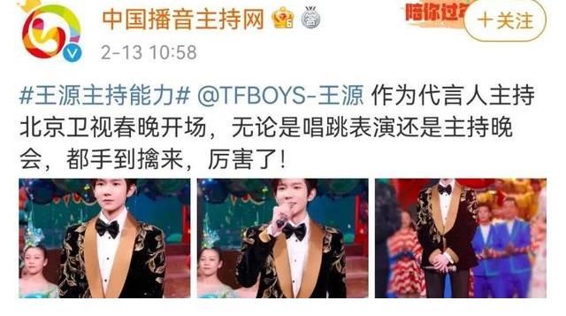 全网|一个动作引发全网关注,王源在线被催考主持人证