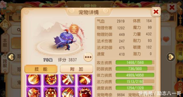 搭配了高级|梦幻西游手游攻宠与法宠难抉择！新手玩家第一只宠应该怎么选！