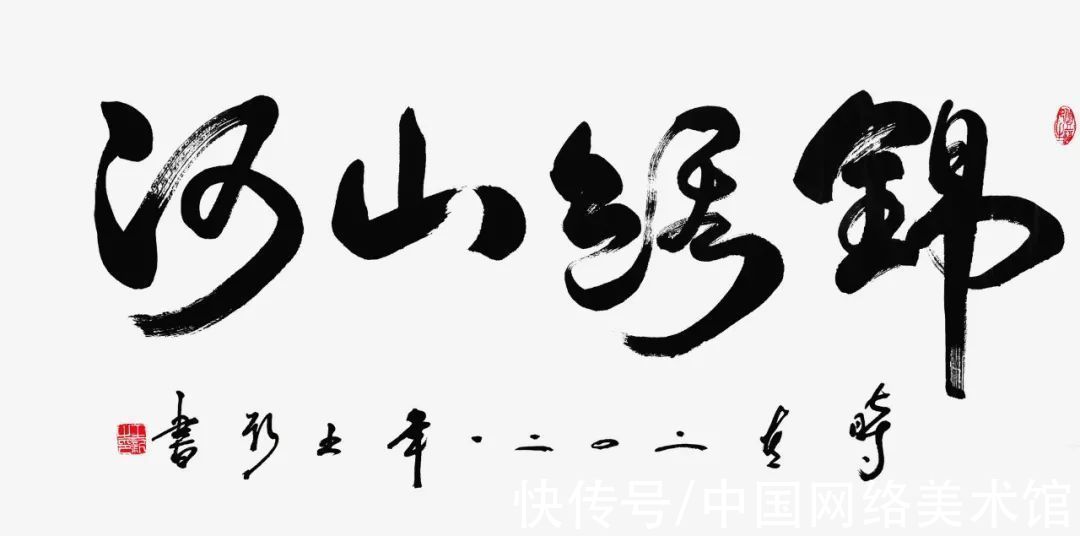 王新&瓷器上的艺术——著名书法家王新