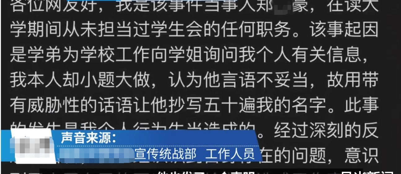 学校|“学长脾气不好，学弟懂点礼貌”，湖南一高校学弟没叫毕业生学长，被罚抄50遍名字