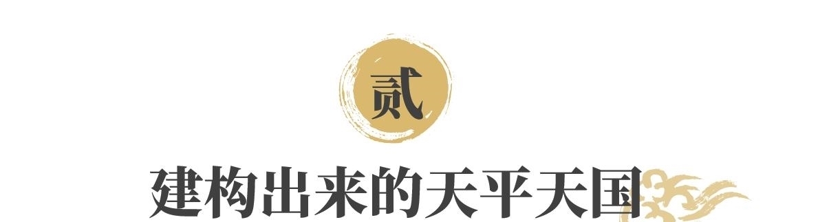 发生|太平天国成功后,中国社会将如何?专家:五个方面发生根本变化