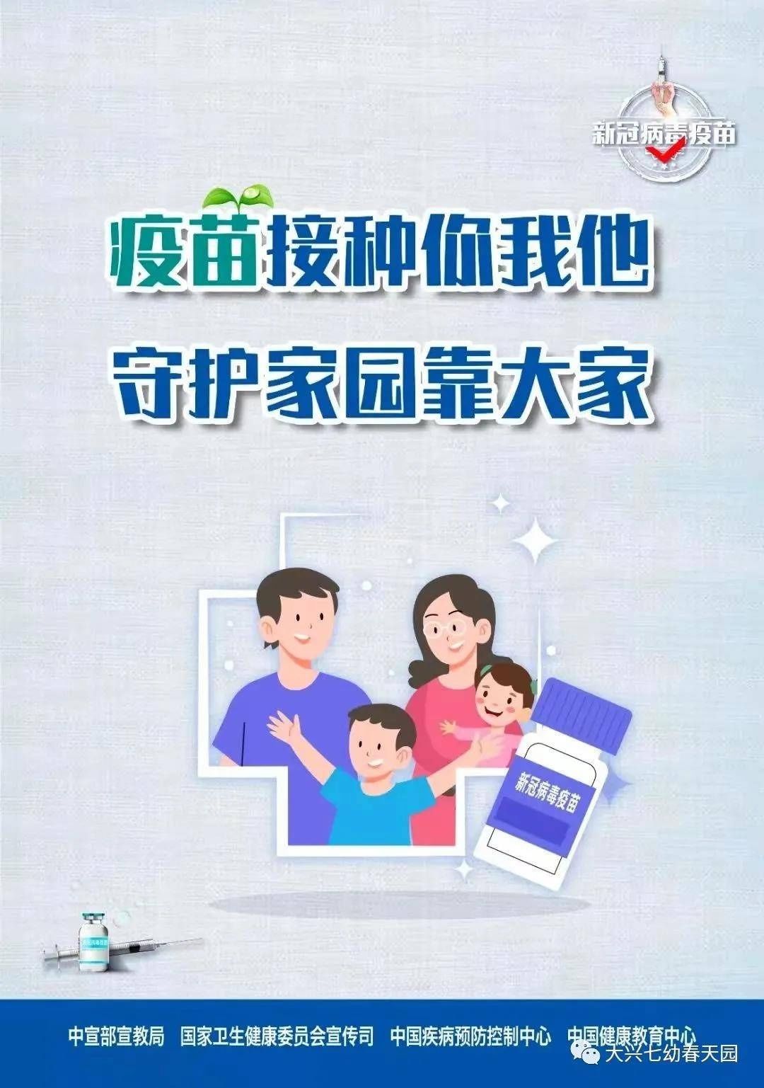 青云店|探索孩子们的内心世界——“听说我们要打疫苗啦！”