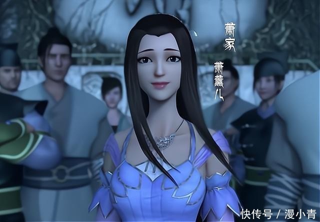 《斗破苍穹》动画又推出两个美女,相比之下萧薰儿显得更丑了