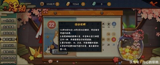 不应|火影手游12位B忍免费拿,无论是v5还是平民,都不应错过!