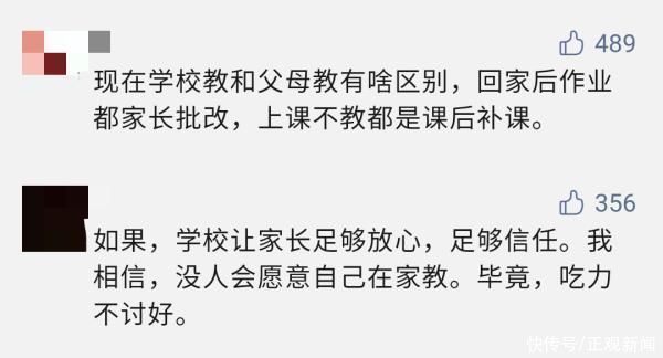 李铁军|学霸父母不让娃上学称自己能教好，这些人也这么想，结果……