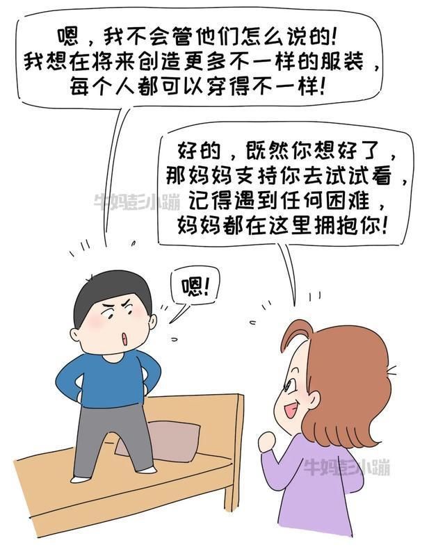 情境|我模拟了5个“男孩想穿裙子上学”的情境,结局如何?