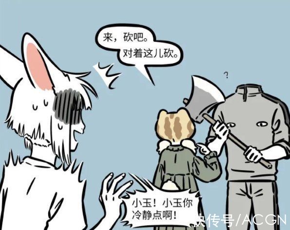 嫦娥|非人哉：小玉对金蟾的恨远超我的想象，居然连“死”都愿意