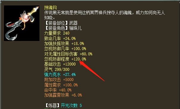 龙族|大话西游2开发组偏心眼的设定，从龙族武器上就可见一斑