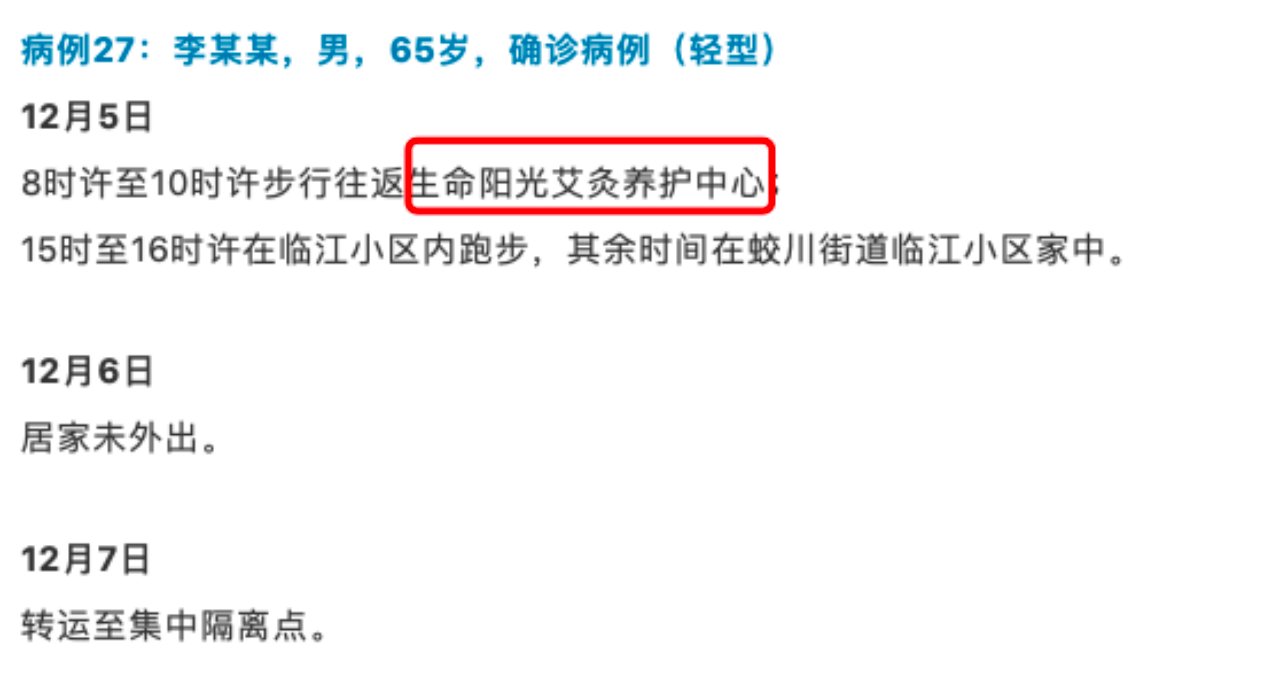 五里牌村|宁波公布5例活动轨迹，艾灸馆传播链再添2人，此前已有10个病例与同一艾灸馆有关