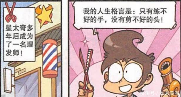 星太奇出师不利 本是给客人烫发 不料把客人的脸烫出波浪 全网搜 星太奇出师不利 本是给客人烫发 不料把客人的脸烫出波浪 全网搜