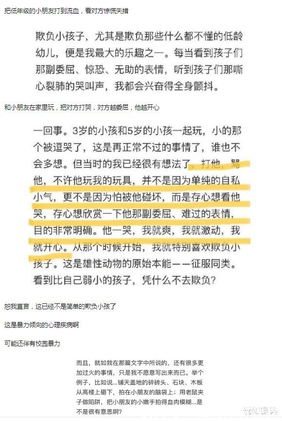 玩家|通过游戏去摧毁一个孩子，《摩尔庄园》中让人作呕的变态玩家！