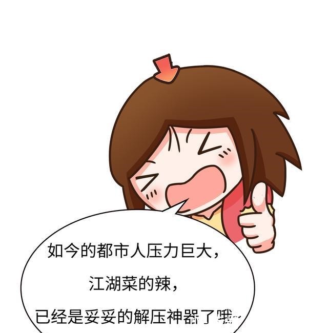 很辣|有一种对川菜的误解,叫川菜很辣……