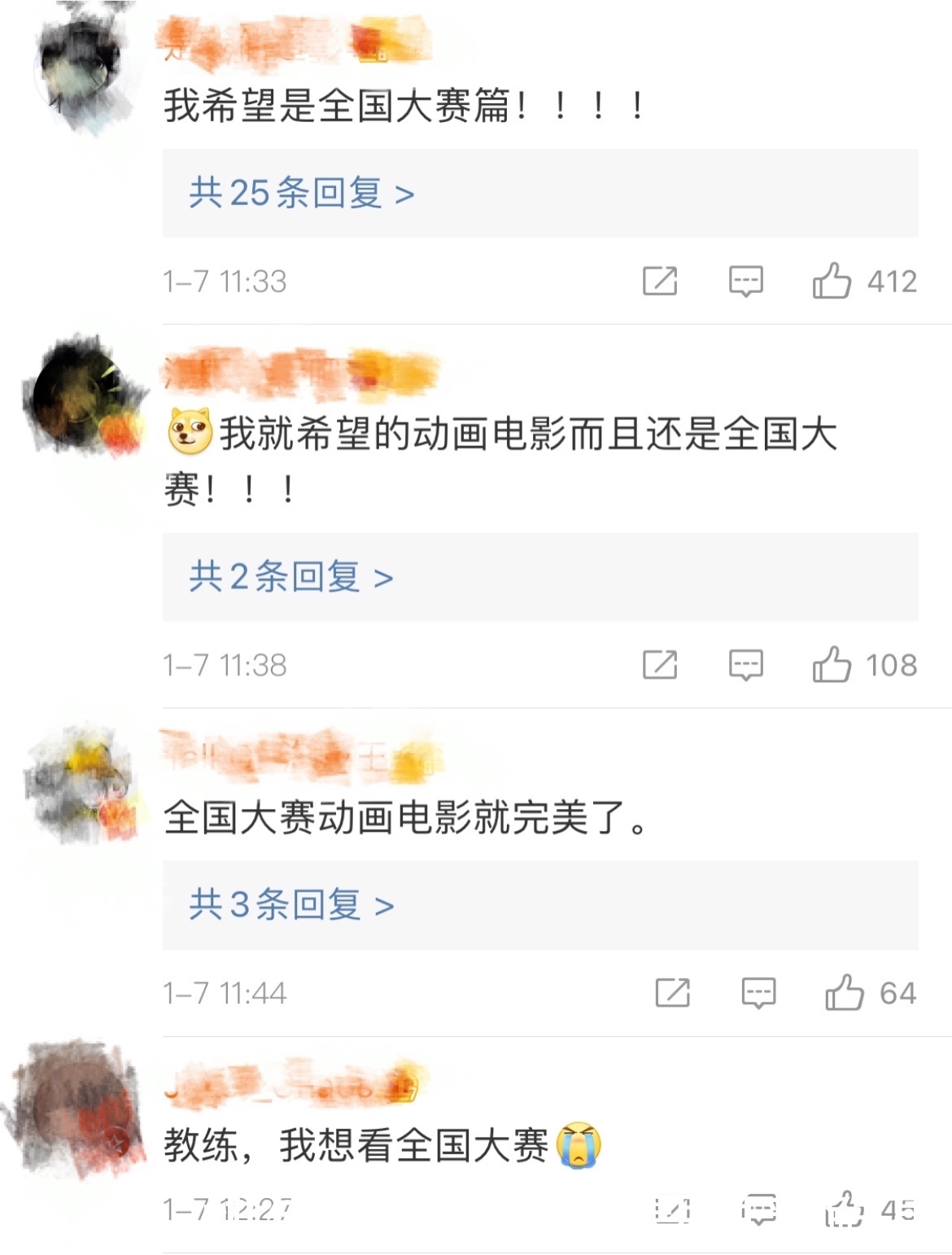 青春总是留有遗憾，灌篮高手还是回来了