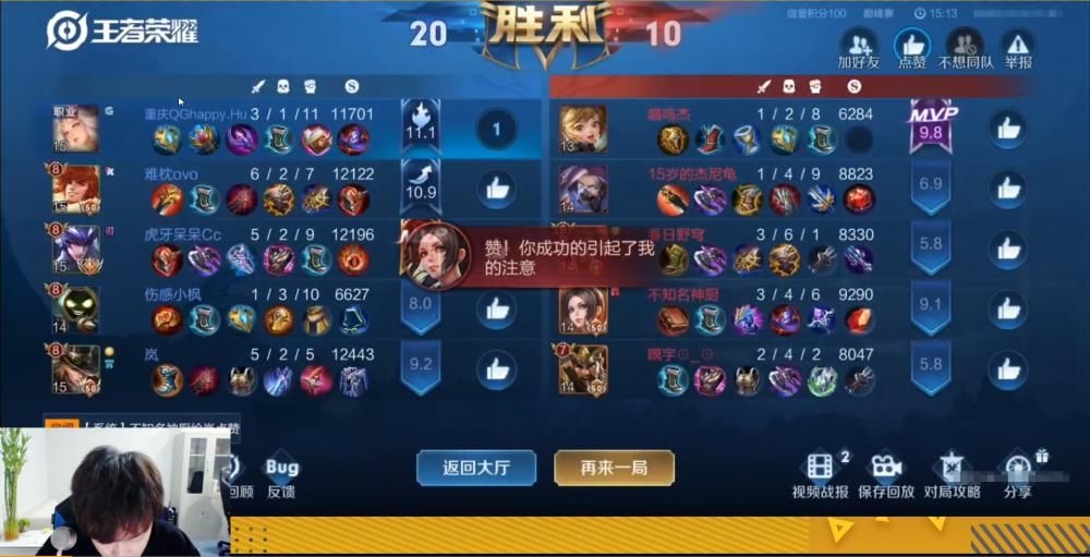 国服|2330分，刺痛被国服马超带飞！赛后见他出装：怎么和予神出装这么相似？