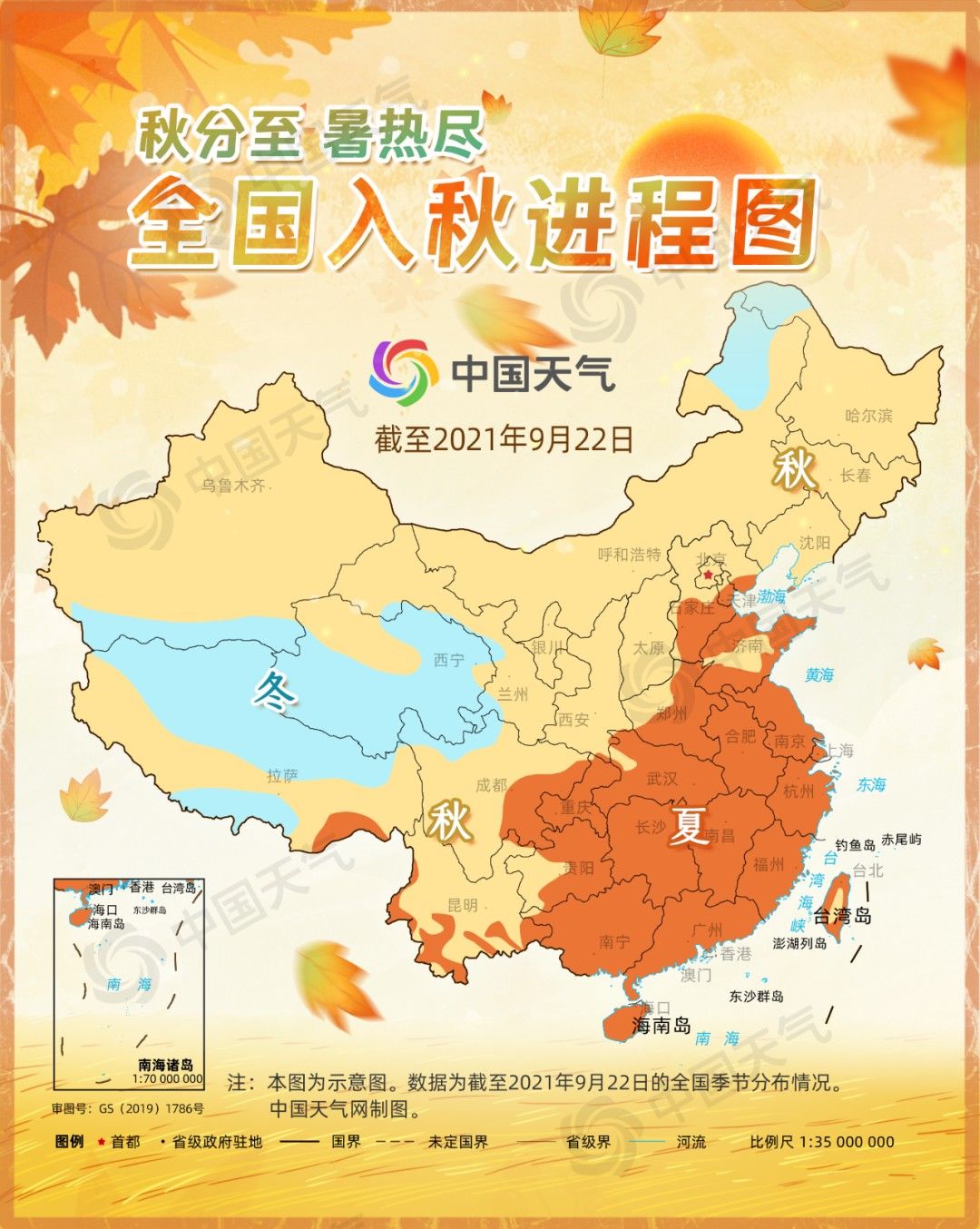 进程图|秋分至！最新全国入秋进程图来了