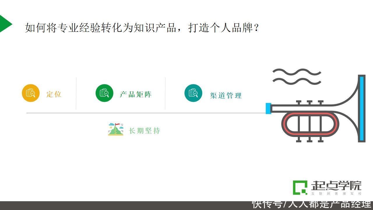 职场|互联网人如何打造个人品牌，掌握职场主动权