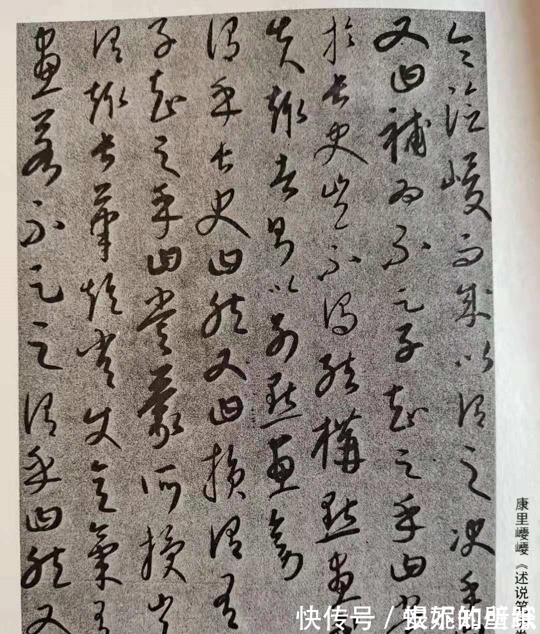 书法#书法不只是汉民族热爱,少数民族也有优秀的书法家,比如康里子山