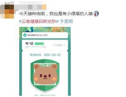 疫苗|山东金盔让健康码收藏量增51倍！超20省市健康码进行了“特色换肤”