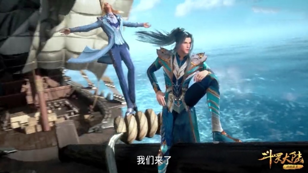 七怪|斗羅大陸：七怪坐船前往海神島，唐三和小舞月下撒狗糧