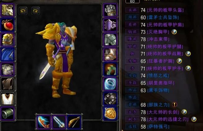 治疗量|魔兽怀旧服金团趣事，不及格牧师刷堕落治疗，大元帅战士装备不好