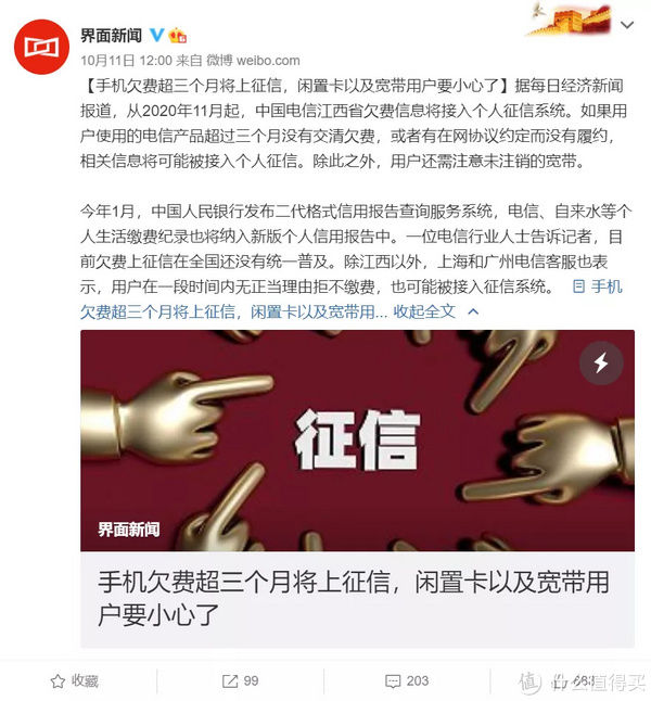 比线|线下打印的详版个人信用报告，究竟比线上查询的简版报告详细在哪？