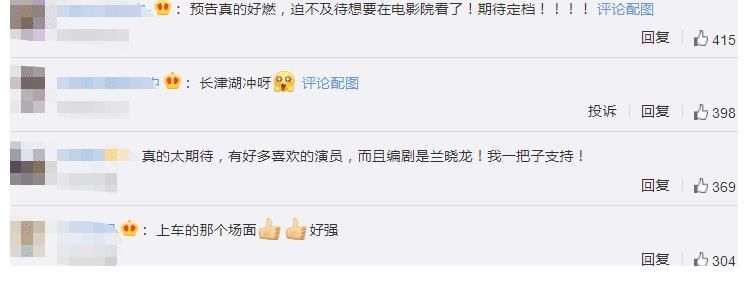 场面|终于盼到吴京千玺的《长津湖》片花！场面超燃，又是爆款没跑了