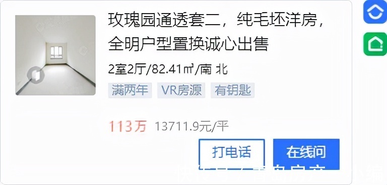 市南区|[好房推荐]业主着急卖！本周急售好房，仅20套！