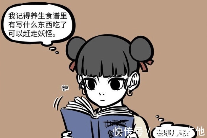 木吒|非人哉哪吒为兄“诚招”九尾狐,九月上钩,工作是做“食材”