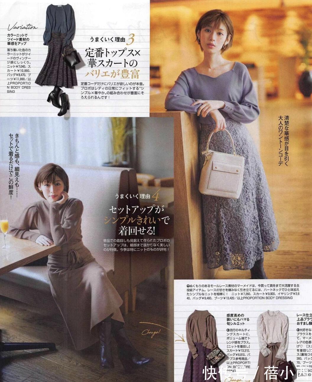 毛衣|半身裙想要穿的美就别太花哨,看看日本小姐姐的搭配,时髦又洋气