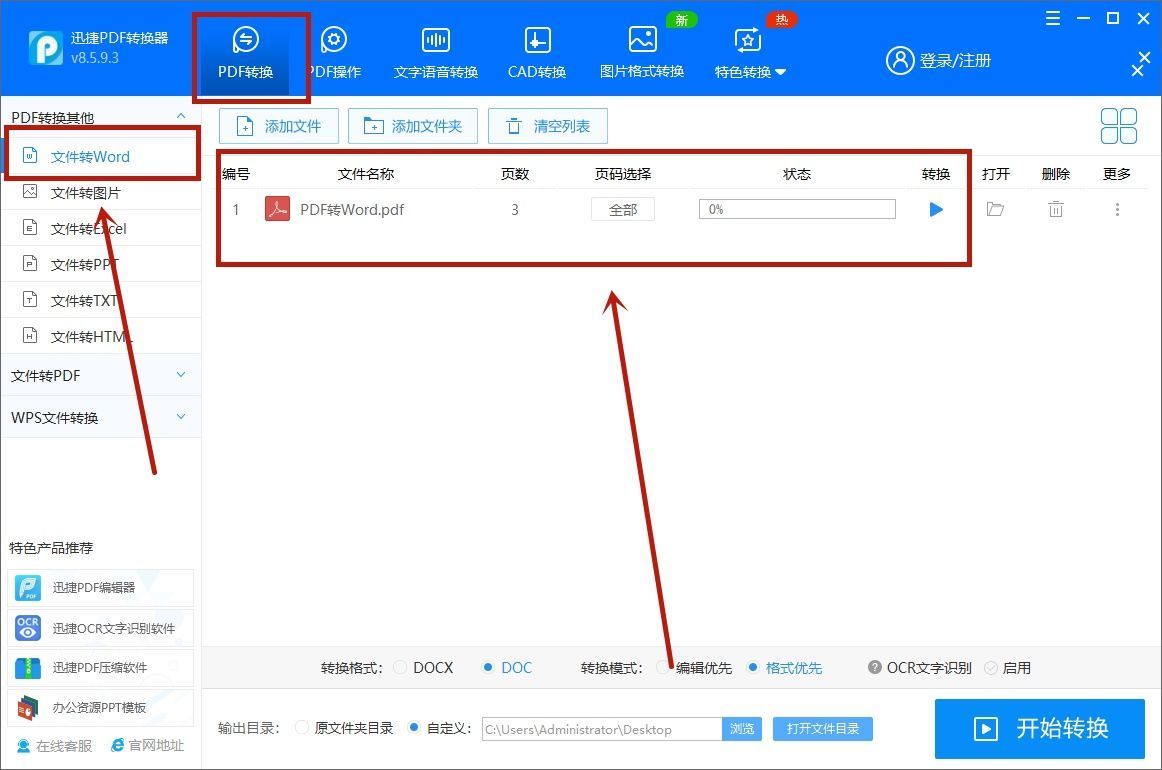 发现|才发现，PDF文件转Word这么简单4种方法3秒钟一键转换