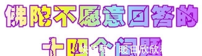 诸法$佛学竟然拥有如此多的bug,几千年来多少大师都无法自圆其说