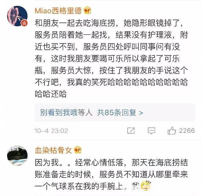 一定不要让海底捞知道你生日!网友分享的经历,哈哈哈