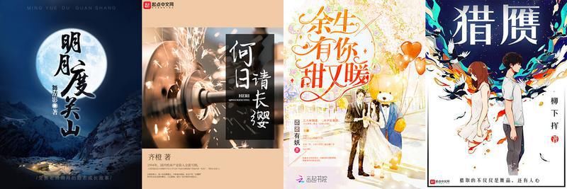  排行榜|2020最具版权价值网络文学排行榜出炉，30部佳作你看过多少？