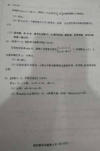 2020高考数学真题(网友版)据说金字塔已经难坏大家