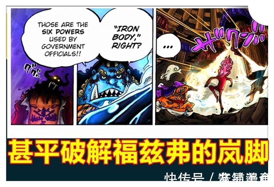 恶魔果实|海贼王,福兹弗曾被贝克曼和拉奇鲁吊打,橡胶果实是香克斯的计划
