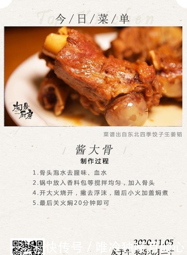 卖出|一年卖出300万份的看家菜!肉酥汁浓,2步在家做完
