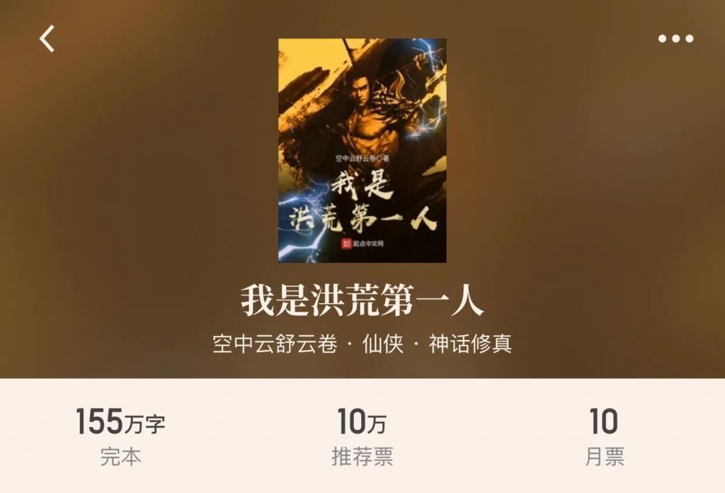 仙侠|28本完本仙侠,每本都值得二刷,重回梦的年代一起飞翔于飞剑之上