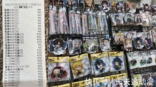 鬼灭|漫画人气跌落 周刊少年JUMP是否需要调整?