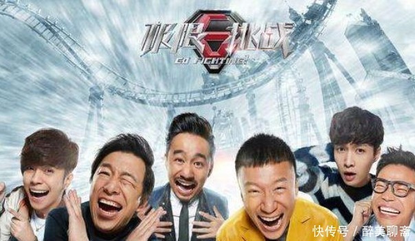 《极限挑战6》来袭!节目形式大改版,拟邀嘉宾阵容也惹热议