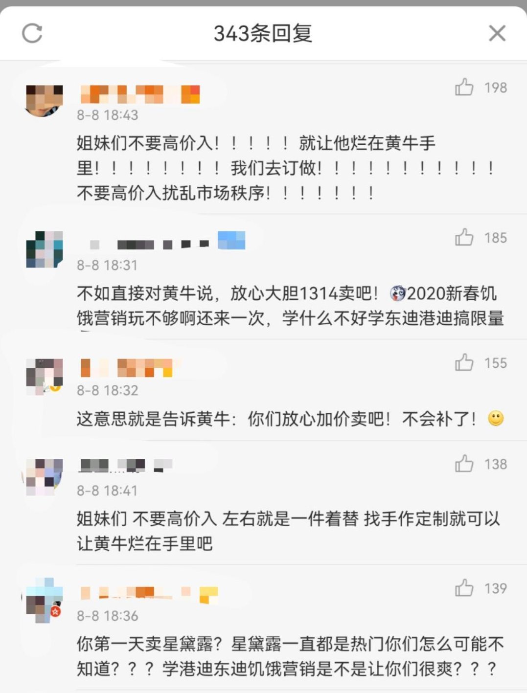 贝儿|突然火了！最高价格暴涨10倍！网友：太离谱