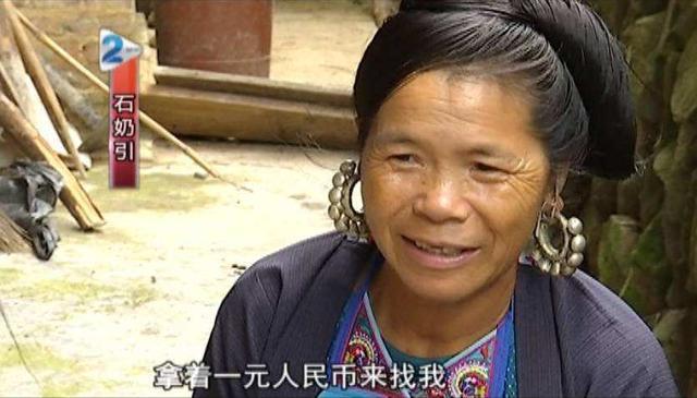 纸币#寨里“一枝花”被印在1元纸币,30年后才知钱上是自己,现已59岁