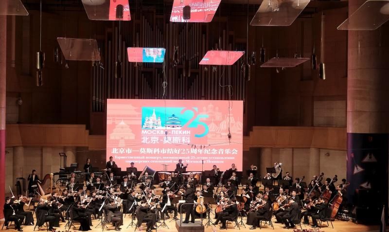  周年|北京与莫斯科结好25周年 中俄艺术家隔空合奏《我的祖国》