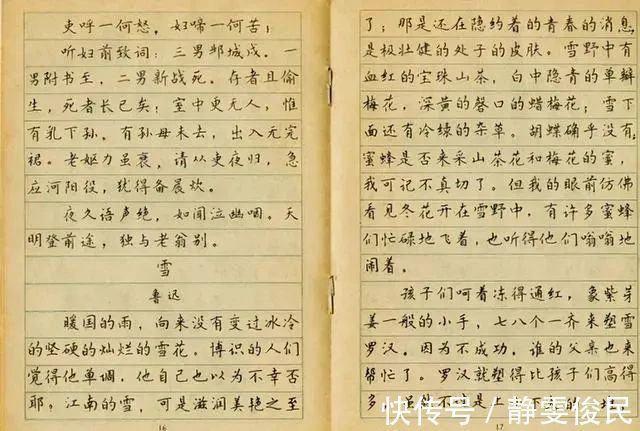 字帖！35年前首届钢笔书法一等奖获得者林似春的获奖作品，可做字帖